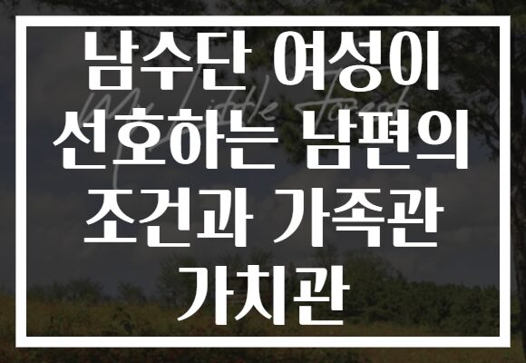 남수단 여성이 선호하는 남편의 조건과 가족관 가치관 남수단 여성이 선호하는 남편의 조건과 가족관 가치관