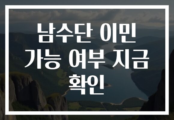 남수단 이민 가능 여부 지금 확인 남수단 이민 가능 여부 지금 확인