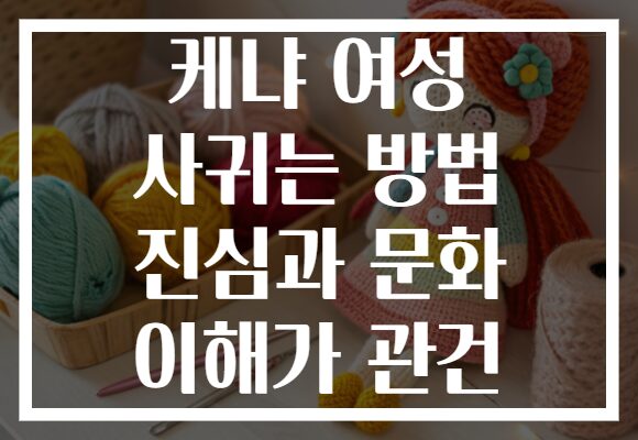 케냐 여성 사귀는 방법 진심과 문화 이해가 관건
