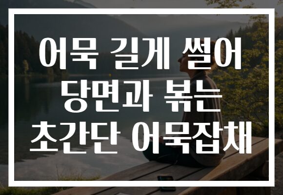어묵 길게 썰어 당면과 볶는 초간단 어묵잡채 어묵 길게 썰어 당면과 볶는 초간단 어묵잡채