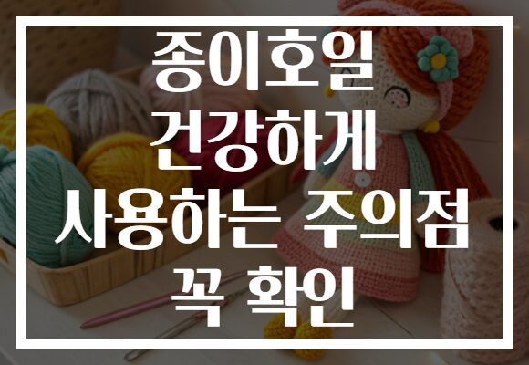 종이호일 건강하게 사용하는 주의점 꼭 확인 종이호일 건강하게 사용하는 주의점 꼭 확인