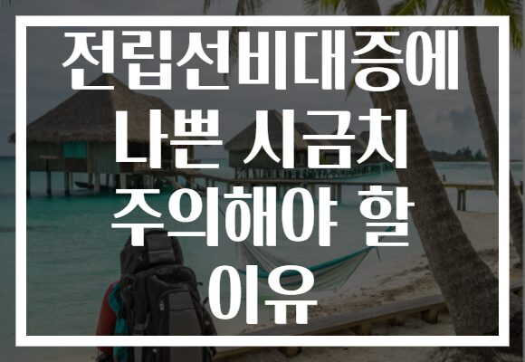 전립선비대증에 나쁜 시금치 주의해야 할 이유