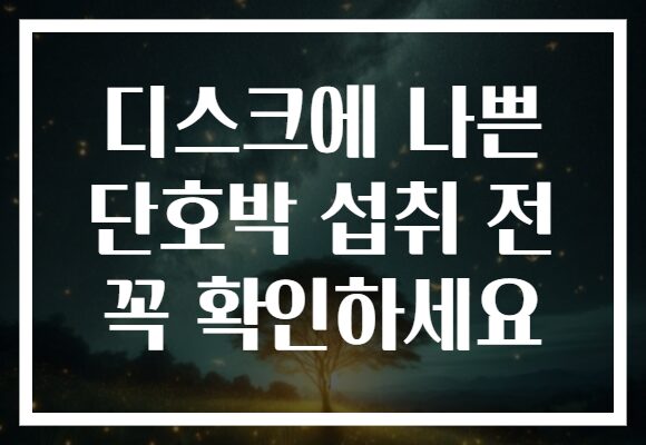 디스크에 나쁜 단호박 섭취 전 꼭 확인하세요 디스크에 나쁜 단호박 섭취 전 꼭 확인하세요