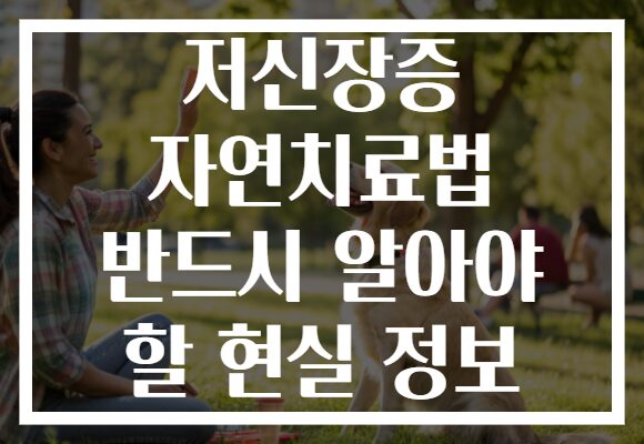 저신장증 자연치료법 반드시 알아야 할 현실 정보 저신장증 자연치료법 반드시 알아야 할 현실 정보