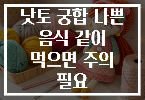 낫토 궁합 나쁜 음식 같이 먹으면 주의 필요 낫토 궁합 나쁜 음식 같이 먹으면 주의 필요