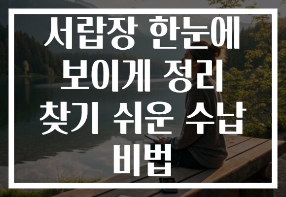 서랍장 한눈에 보이게 정리 찾기 쉬운 수납 비법 서랍장 한눈에 보이게 정리 찾기 쉬운 수납 비법