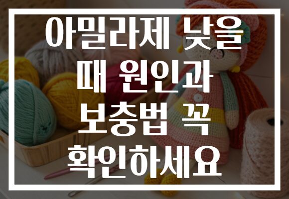 아밀라제 낮을 때 원인과 보충법 꼭 확인하세요