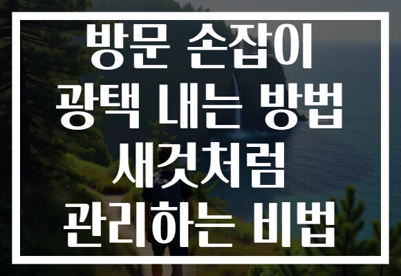 방문 손잡이 광택 내는 방법 새것처럼 관리하는 비법 방문 손잡이 광택 내는 방법 새것처럼 관리하는 비법