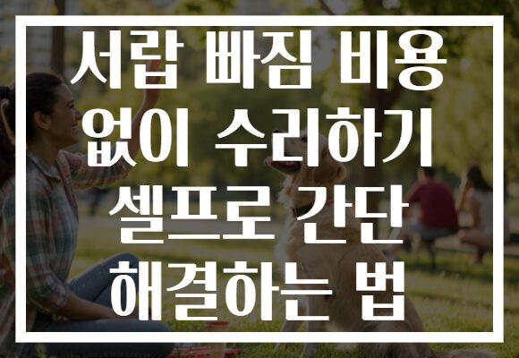 서랍 빠짐 비용 없이 수리하기 셀프로 간단 해결하는 법 서랍 빠짐 비용 없이 수리하기 셀프로 간단 해결하는 법