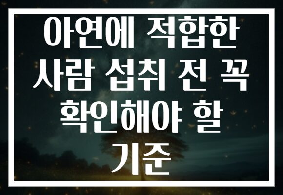 아연에 적합한 사람 섭취 전 꼭 확인해야 할 기준
