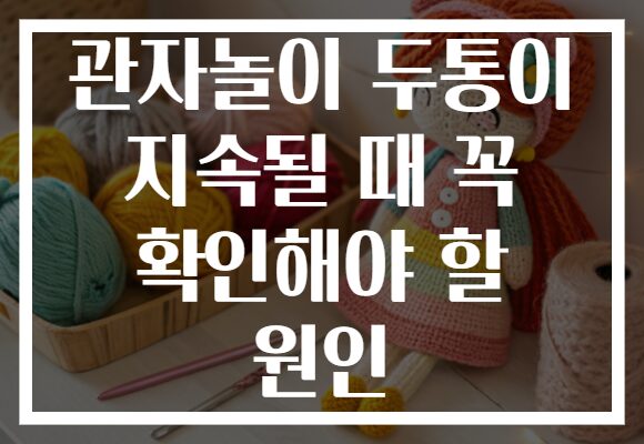 관자놀이 두통이 지속될 때 꼭 확인해야 할 원인