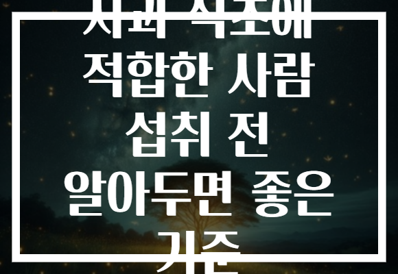 사과 식초에 적합한 사람 섭취 전 알아두면 좋은 기준 사과 식초에 적합한 사람 섭취 전 알아두면 좋은 기준