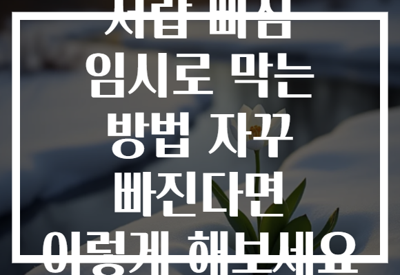 서랍 빠짐 임시로 막는 방법 자꾸 빠진다면 이렇게 해보세요 서랍 빠짐 임시로 막는 방법 자꾸 빠진다면 이렇게 해보세요