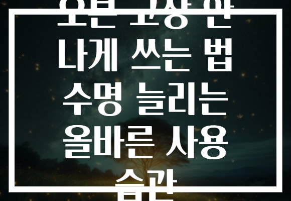 오븐 고장 안 나게 쓰는 법 수명 늘리는 올바른 사용 습관 오븐 고장 안 나게 쓰는 법 수명 늘리는 올바른 사용 습관