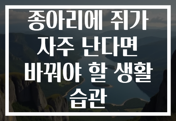 종아리에 쥐가 자주 난다면 바꿔야 할 생활 습관