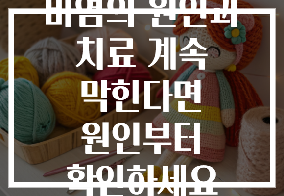 비염의 원인과 치료 계속 막힌다면 원인부터 확인하세요 비염의 원인과 치료 계속 막힌다면 원인부터 확인하세요