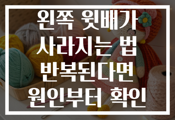 왼쪽 윗배가 사라지는 법 반복된다면 원인부터 확인