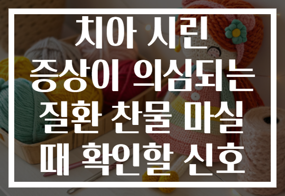 치아 시린 증상이 의심되는 질환 찬물 마실 때 확인할 신호